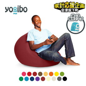 【ふるさと納税】＼12/31まで寄附額変更／【選べる補充ビーズの容量・カラー】「Yogibo Mini（ヨギボー ミニ）補充ビーズ付き」小さめのお部屋でも使えるコンパクトなソファ。子供用やワンルーム用にも｜ ヨギボー yogibo ソファ クッション インテリア ※離島への配送不可