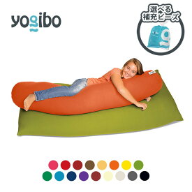 【ふるさと納税】【選べる補充ビーズの容量・カラー】「Yogibo Roll Max(ロール マックス）補充ビーズ付き」大型抱き枕 クッション 妊婦クッション カバーを洗えて清潔 ※離島への配送不可