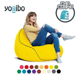 【ふるさと納税】【選べる補充ビーズの容量・カラー】「Yogibo Lounger （ヨギボー ラウンジャー）補充ビーズ付き」背もたれのあるお洒落なビーズクッション ローソファ 座椅子 ビーズクッション 背もたれ 一人掛け ソファ ※離島への配送不可