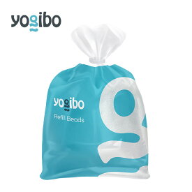 【ふるさと納税】【重量を選べる】「Yogibo 補充ビーズ」750g 1500g 3000g ｜ ビーズソファ ビーズソファー ビーズクッション 選べる 補充 ビーズ メンテナンス ※離島への配送不可