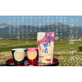 【ふるさと納税】会津小法師 甘酒300g×12パック入(ノンアルコール 濃縮タイプ)【1715091】