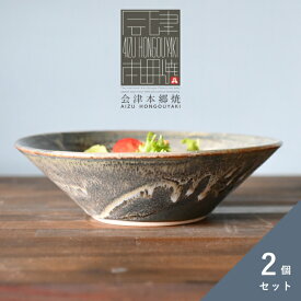 【ふるさと納税】【会津本郷焼】 ボウルセット ラーメン どんぶり 陶器 磁器 食器 皿 【流紋焼】