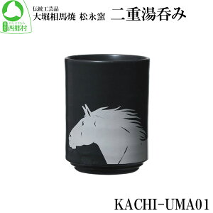 yӂ邳Ɣ[Łzxn iq KACHI-UMA01 by_ dۂ݁@y07461-0138z@xn iq Ă  v[g 蕨 Mtg