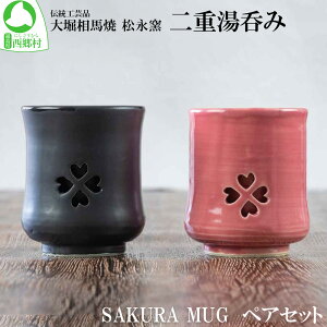 yӂ邳Ɣ[Łzxn iq SAKURA MUG yAZbg dۂ݁@y07461-0148zxn iq yA Zbg  yAZbg j 蕨 Mtg