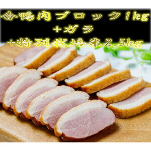 yӂ邳Ɣ[Łzys\z悭΂荇Zbg(ubN1kg+K+ЂƂ߂ڂꐸ2.5kg)yzsnFEꌧzy1654752z