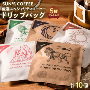 yӂ邳Ɣ[Łz SUN'S COFFEE IXyVeBR[q[ hbvobO5 lߍ킹 (e10g×2 v10) F6U-116