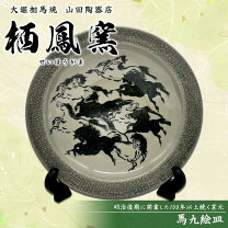 楽天市場】馬（皿・プレート｜食器）：食器・カトラリー・グラス 
