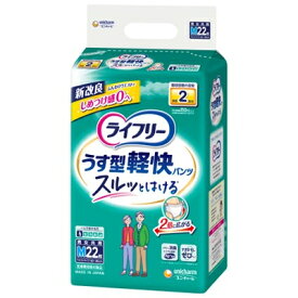 【ふるさと納税】ユニ・チャーム　大人用おむつ　ライフリーうす型軽快パンツ(Mサイズ/Lサイズ)_ 吸収量 多い 送料無料 【G1043198】
