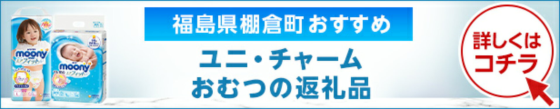 ふるさと納税 おむつ