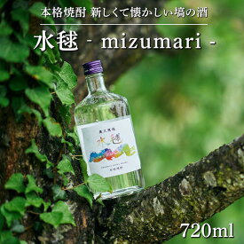 【ふるさと納税】本格焼酎 《 水毬 ‐ mizumari - 720ml 》| 麦焼酎 お酒 福島※離島への配送不可