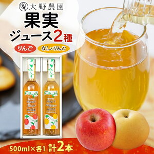 �y�ӂ邳�Ɣ[�Łz�ʎ��W���[�X500ml2�{�Z�b�g2�� �� ��� �ʕ� �t���[�c �W���[�X ������ �ґ� ���� �M�t�g ������ �ΐ쒬�y19020�z