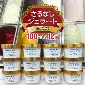 yӂ邳Ɣ[ŁzFT18-211  ʐ쑺Y Y ȂWF[g 12 100ml Ƃƃoj ACXN[ Mtg