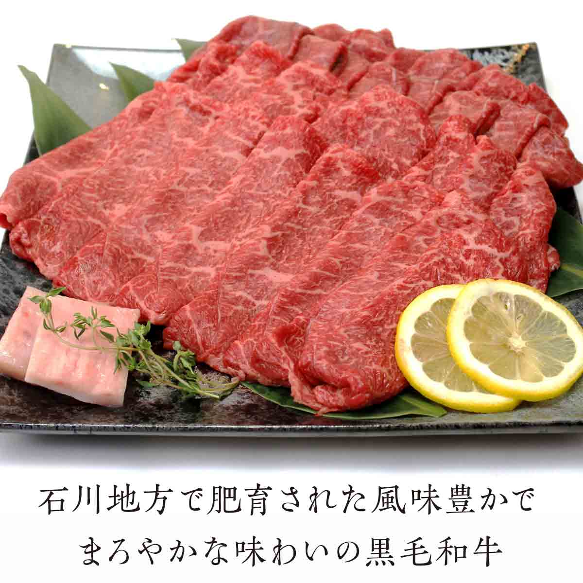 【ふるさと納税】 FT18-039 「いしかわ牛」または「福島牛」 モモ肉すき焼き用 400g×2