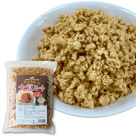 【ふるさと納税】やぶさめくん大豆ミート 500g　国内製造 大豆100% 脂質ゼロ ダイエット 健康 食物繊維 豆腐 大豆 肉代用 料理 イソフラボン ギフト 送料無料【07505-0043】