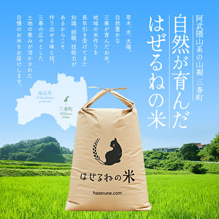楽天市場】【ふるさと納税】【先行予約】令和7年度産 三春町産 
