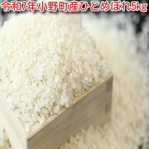 �y�ӂ邳�Ɣ[�Łz�y�V�āz�ߘa7�N���쒬�Y�ЂƂ߂ڂ�5kg�@���āy1691820�z