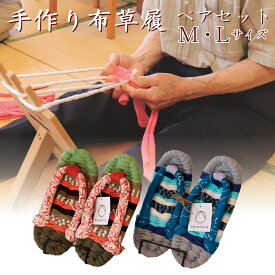 楽天市場 布ぞうり 材料の通販