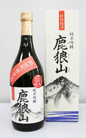 【ふるさと納税】純米吟醸酒　鹿狼山（4合瓶）