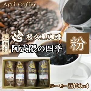 yӂ邳Ɣ[ŁzG̎lGijiR[q[j@ITTAD002| Mtg 蕨     R[q[ JtF {i lC   ъڑ |