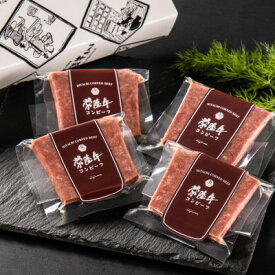 【ふるさと納税】常陸牛コンビーフ 50g×4個入り【配送不可地域：離島・沖縄県】【1481430】