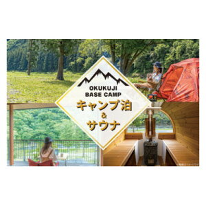yӂ邳Ɣ[ŁzOKUKUJI BASE CAMP@LvTCg1&݂؂oTEiyzsnFEꌧzy1579471z