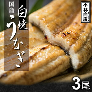 yӂ邳Ɣ[ŁzȂ̘ZO ΂₵X Y ĂȂ 135g×3 Ɛ3t ؔyzsnFEꌧzy1584068z