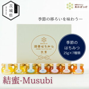 yӂ邳Ɣ[Łz錧Y Y VR݂͂ cɂ݂͂ 25g×7ރZbg -Musubi S7yzsnFEꌧzy1605554z
