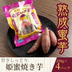 yӂ邳Ɣ[ŁznĂ ˂ƂÂPĂ250g×4pbNyzsnFEꌧzy1618096z