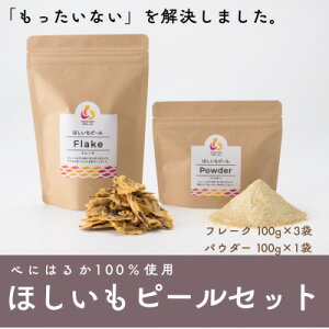 yӂ邳Ɣ[Łzׂɂ͂邩100%gp@قs[Zbg(t[N100g×3܁EpE_[100g×1)yzsnFEꌧzy1621883z