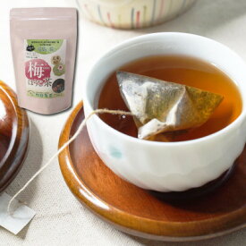 【ふるさと納税】【松田製茶】梅ほうじ茶/2.5g×15(3袋)茨城 猿島茶 産地直送 TBG-025【配送不可地域：離島・沖縄県】【1625242】