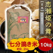 楽天市場】コシヒカリ 七分の通販