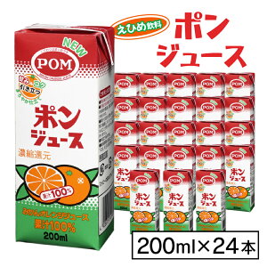 yӂ邳Ɣ[ŁzЂ߈@|W[X@200ml×24{_ ʏ`100 ZkҌ ݂W[X IWW[X t[cW[X POM |W[X ۂ񂶂[ 24{  lC  