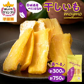 【ふるさと納税】【紅はるか】茨城県産干しいも　150g×5袋/150g×2袋【配送不可地域：離島・沖縄県】【G1488387】