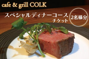yӂ邳Ɣ[Łzcafe&grill COLK XyVfBi[R[X `Pbg2ly[Xgr[t 55[Xgr[t t[WrXg 3AΗq R[X fBi[R[X fBi[`Pbg H