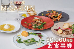yӂ邳Ɣ[ŁzƂ@M-GARDEN@H3~ yg QXgnEX  O `Pbg 30000~ VFt  LO fBi[ 錧 ˎsziBV-5j