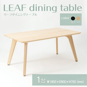 yӂ邳Ɣ[Łzyؑ؍HzLEAF dining table ([t_CjOe[u)yؐƋ Ƌ CeA w Ђ̂ VR i` ؂̉ ؖ ˎs  錧ziBR-110j