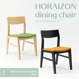 yӂ邳Ɣ[Łzyؑ؍HzyZ~I[_[zHORAIZON dining chair (zC]_CjO`FA)×1ryؐƋ Ƌ CeA w Ђ̂ VR i` ؂̉ ؖ ˎs 
