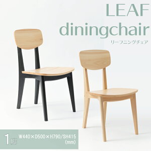 yӂ邳Ɣ[Łzyؑ؍HzLEAF dining chair ([t_CjO`FA)yؐƋ Ƌ CeA w Ђ̂ VR i` ؂̉ ؖ ˎs  錧ziBR-115j