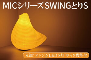 yӂ邳Ɣ[ŁzMICV[Y SWING ƂSy  炬LED ~bNC^ ObhfUC a  錧 ˎsziCX-11j
