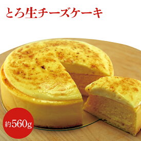 【ふるさと納税】とろ生チーズケーキ（ED-6）