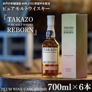 yӂ邳Ɣ[Łzyʌz˂̘V܎ 60NԂɏ𕜊sAgECXL[ TAKAZO PURE MALT WHISKY REBORN PLUM WINE CASK FINISH 700ml 6{ZbgiDW-28j