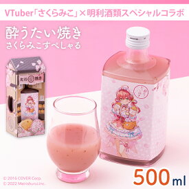 【ふるさと納税】酔うたい焼き さくらみこすぺしゃる【ホロライブ VTuber 樱 巫女 電脳桜神社 電脳乃神 田中雄一 たい焼き 桜あん 水戸市 茨城県】（DW-19）