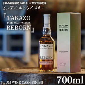 yӂ邳Ɣ[Łzyʌz˂̘V܎ 60NԂɏ𕜊sAgECXL[ TAKAZO PURE MALT WHISKY REBORN PLUM WINE CASK FINISH ށiDW-21j