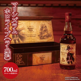 【ふるさと納税】【数量限定】大好評のため数量限定で復活！マリンズラム ホロライブ ラム酒【数量限定 VTuber ホロライブ 宝鐘マリン 宝鐘の一味 珠玉のラム酒 ラム酒 ラム マリンズラムコーク 水戸市 水戸 茨城県】（DW-23）