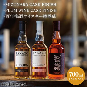 yӂ邳Ɣ[ŁzyʌzTAKAZO PURE MALT WHISKY REBORN PLUM WINE CASK FINISH MIZUNARA CASK FINISHƕSN~ECXL[Mn3{Zbg ށiDW-26j