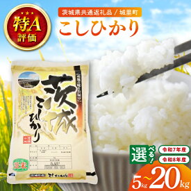 ふるさと納税 コシヒカリ 還元率
