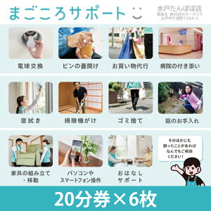 yӂ邳Ɣ[Łzy˂ۂۓXz܂T|[g2ԕT|[g`Pbgi20×6j/T|[gy VjA  x T|[g 育 eFs 錧 ˎsz