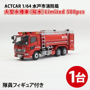 yӂ邳Ɣ[ŁzyʌzACTCAR 1/64 ˎsh ^ԁijLimited 500pcstBMAty萶Y i  IWi ~jJ[ ~j`A  ^ ˎs 