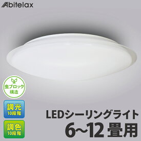 【ふるさと納税】【選べる〇畳用】ケーズデンキオリジナルモデル LEDシーリングライト 主に6・8・12畳用 調色可 KS-LC24CS06・KS-LC24CS08・KS-LC24CS12【家電 LEDライト 省エネ 電気 明るい 天井照明 蛍光灯 リモコン付き リビング 照明器具 新生活】(NE-10)