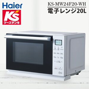 yӂ邳Ɣ[ŁzdqW20L KS-MW24F20-WHyƓd Haier Lb` H dqW ߂ Vz(NE-20)